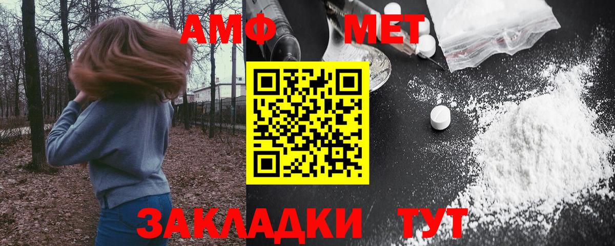 Медногорск  Амфетамин  Вход с VPN  Амфетамин VHQ 