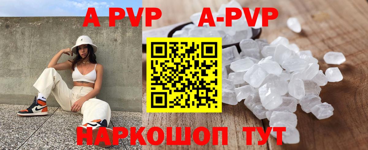 APVP мука  APVP VHQ  Вход с VPN  Медногорск  Alfa_PVP мука 