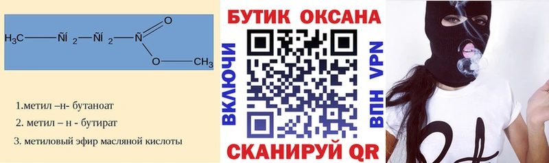 где продают наркотики  Медногорск  Бутират вода 
