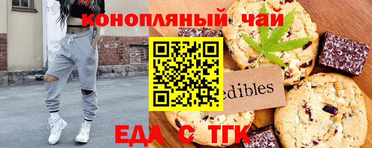 Медногорск  Cannafood марихуана  Вход с VPN 