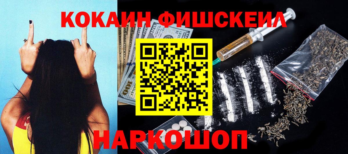 COCAIN Колумбийский Медногорск