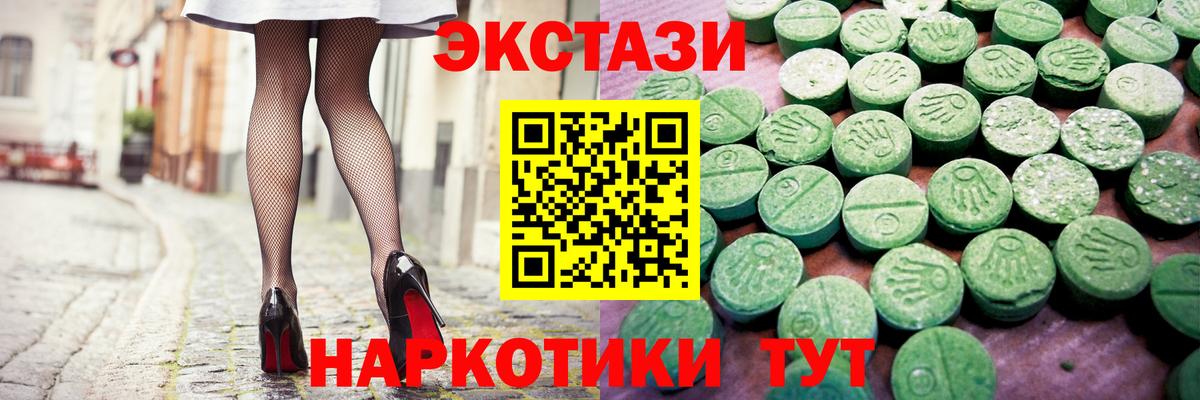 Ecstasy 280 MDMA Медногорск