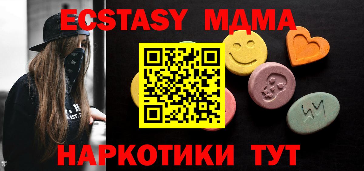 Ecstasy  Вход с VPN  ЭКСТАЗИ XTC  Медногорск  Экстази диски 