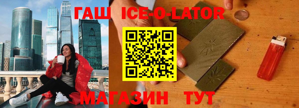 ГАШИШ гарик  Вход с VPN  ГАШИШ  купить   ГАШИШ hashish  Медногорск 