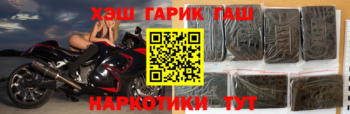 ГАШ индика сатива Медногорск