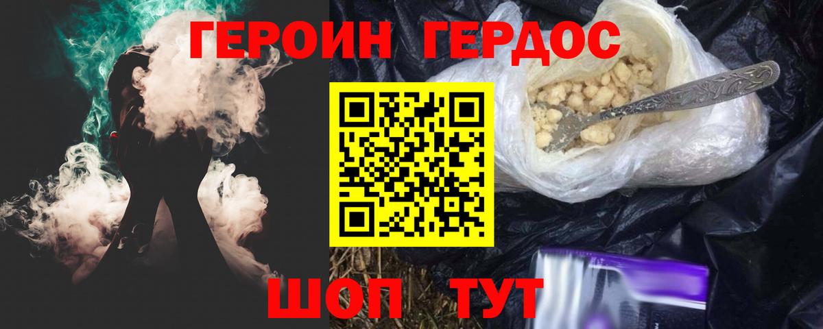 Медногорск  Героин VHQ  Вход с VPN 