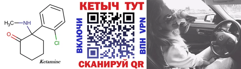 Кетамин VHQ  закладки  Медногорск 