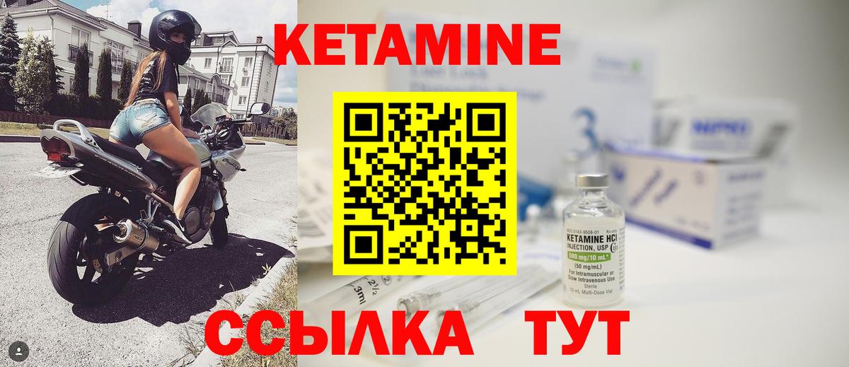 гидра   Вход с VPN  Кетамин VHQ  Медногорск  Кетамин ketamine 