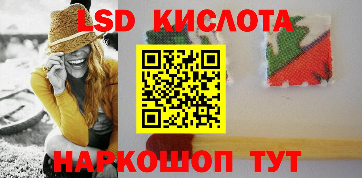 ЛСД экстази кислота  Вход с VPN  kraken сайт  ЛСД экстази кислота  Медногорск 