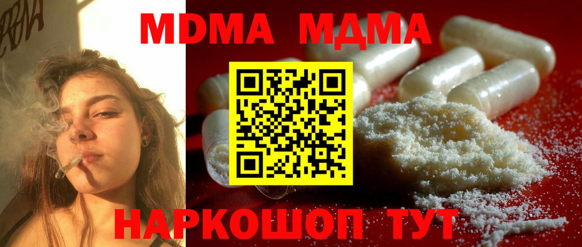 МДМА crystal  MDMA VHQ  Медногорск  MDMA  Вход с VPN 