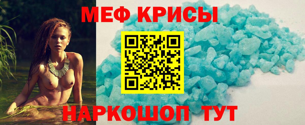 Меф мяу мяу мука Медногорск