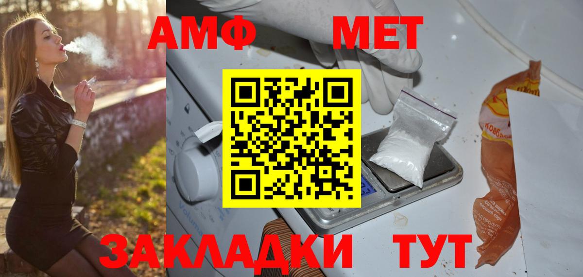 Первитин Декстрометамфетамин 99.9% Медногорск
