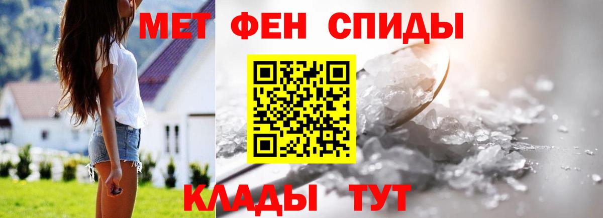 Медногорск  МЕТАМФЕТАМИН кристалл  Вход с VPN 