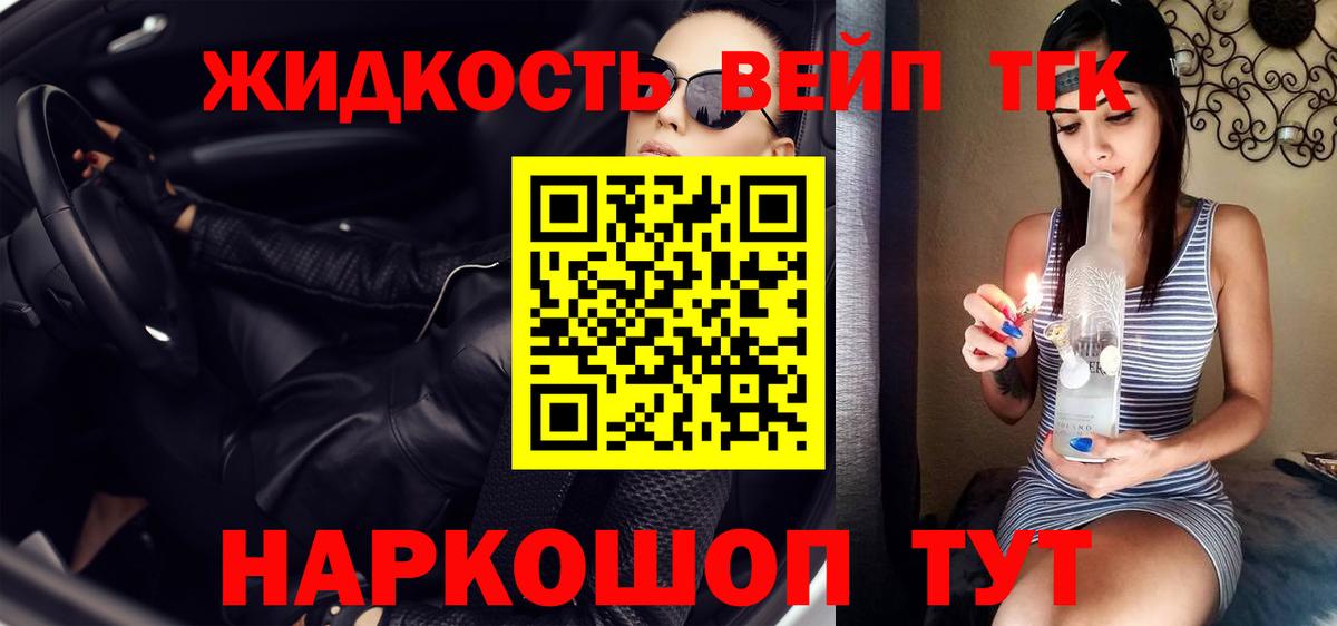 ТГК гашишное масло  Вход с VPN  ТГК концентрат  Медногорск 