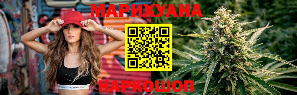 Шишки марихуана тримм Медногорск